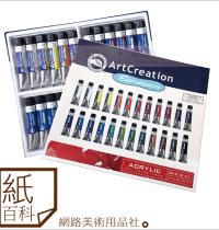 ArtCreation Arcylic colour <br>壓克力顏料24色盒裝