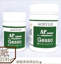 韓國AP 油畫專用GESSO打底劑