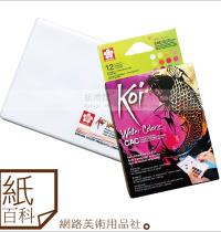 【紙百科】 日本櫻花塊狀水彩特殊色系,有12色/24色