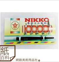 日本NIKKO專用沾水筆組