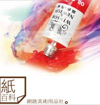 中國溫莎牛頓油畫顏料,45ml
