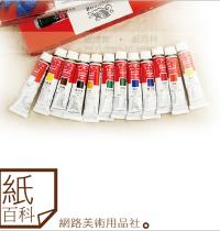 中國溫莎牛頓盒裝油畫顏料,12色,12ml