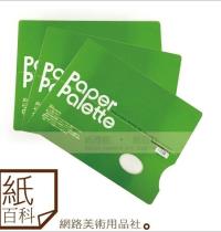 日本製 maruman PA4 Paper Palette 紙調色盤