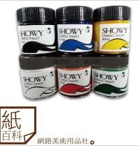日本進口SHOWY繪布顏料/T-shirt 專用繪布顏料,共12色/組,容量30ml/罐,